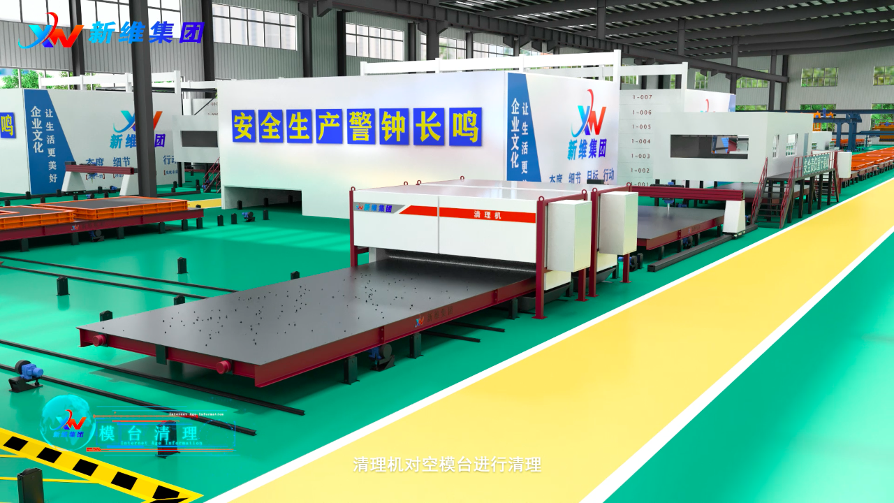 智能PC墙板生产线