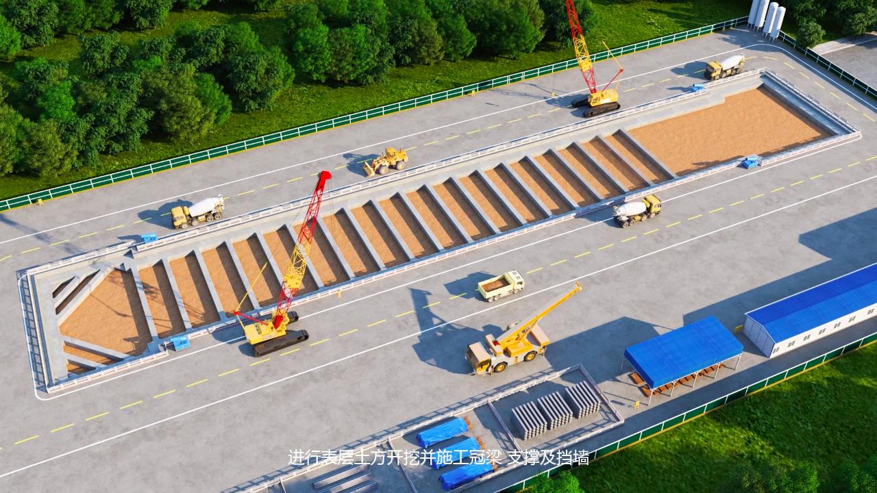 地铁车站主体施工