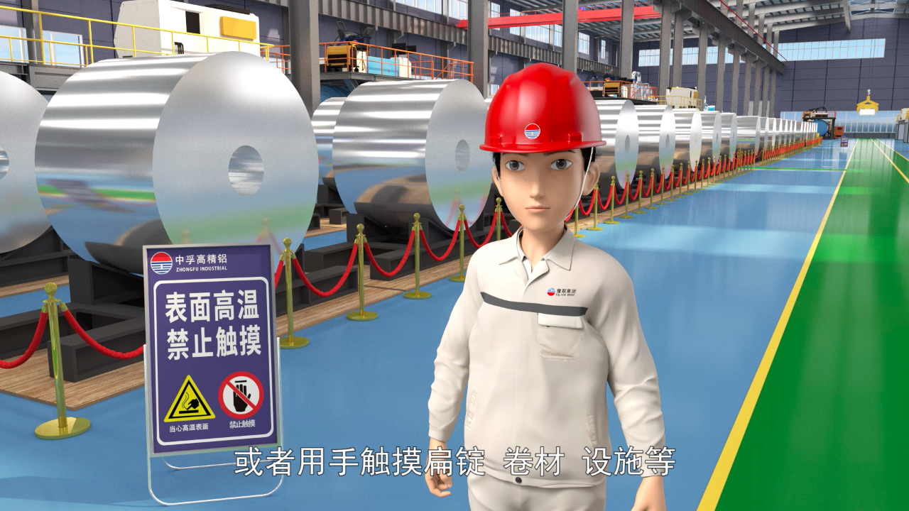 豫联集团入场安全须知